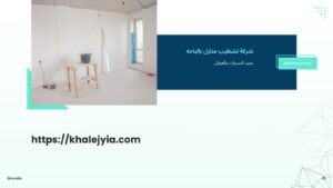 معلم دهان بالباحه